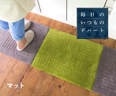 マット