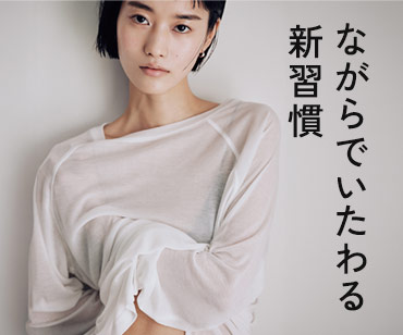 ながらでいたわる新週間