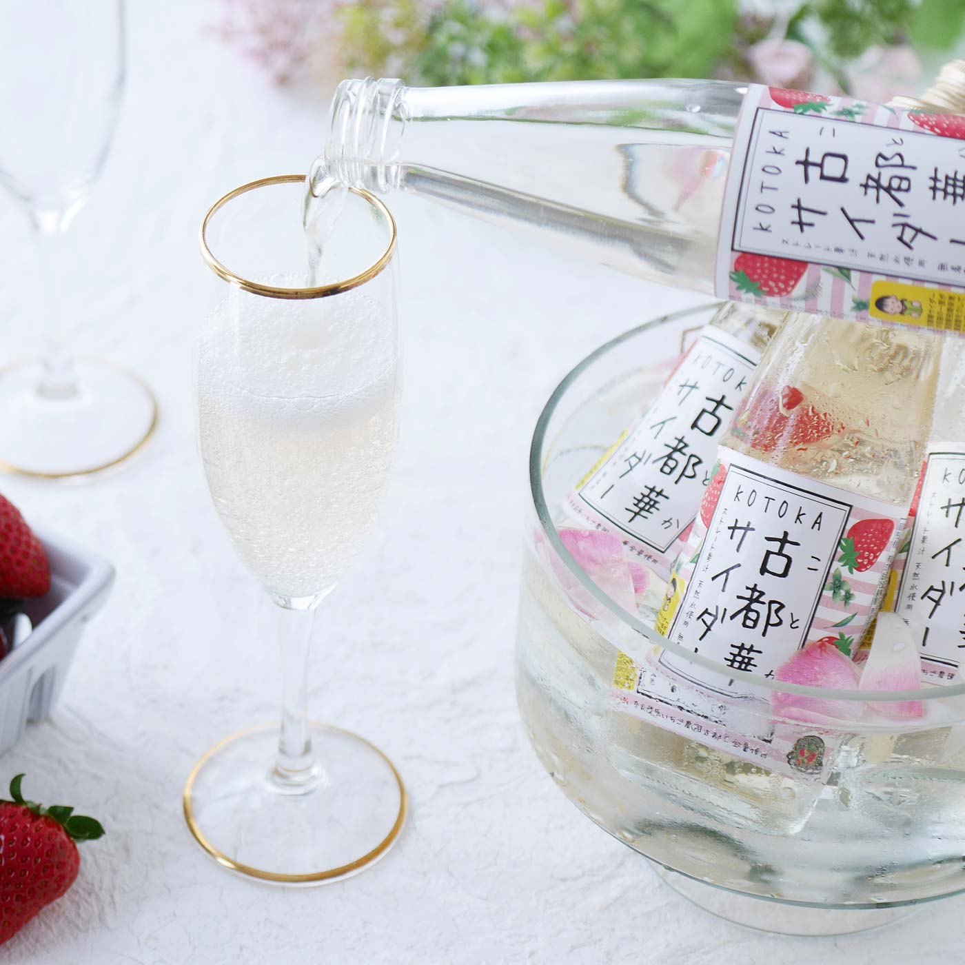 ごちSO! おとりよせマルシェ|【送料おまとめ対象】奈良いちごの 古都華サイダー 5本セット
