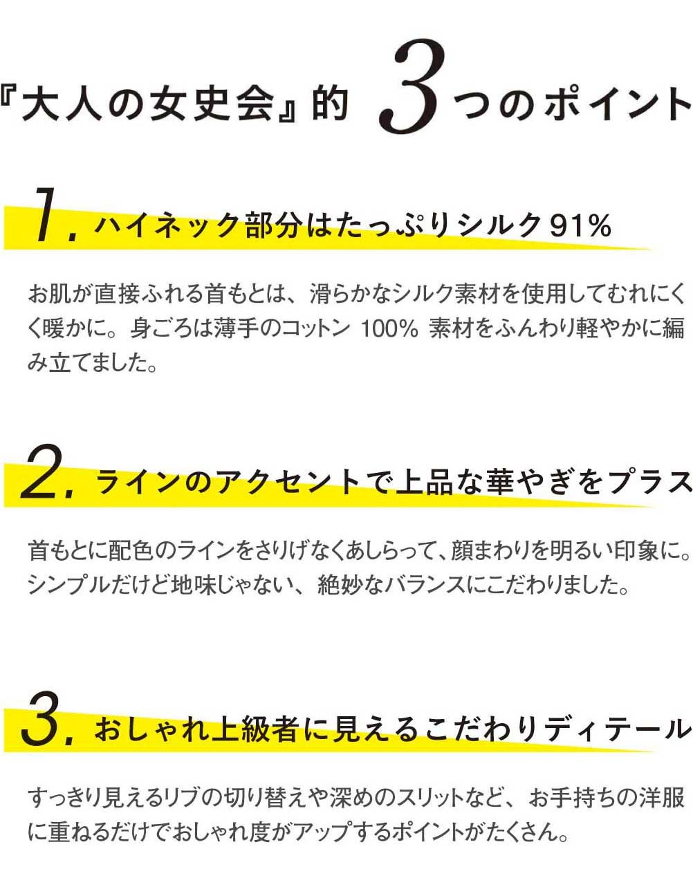 『大人の女史会』的3つのポイント 『大人の女史会』的3つのポイント