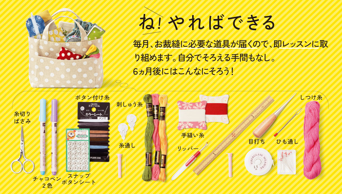 ね！やればできる
