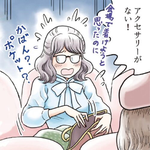 暗い客席でカバンに放り込んだら行方不明に
